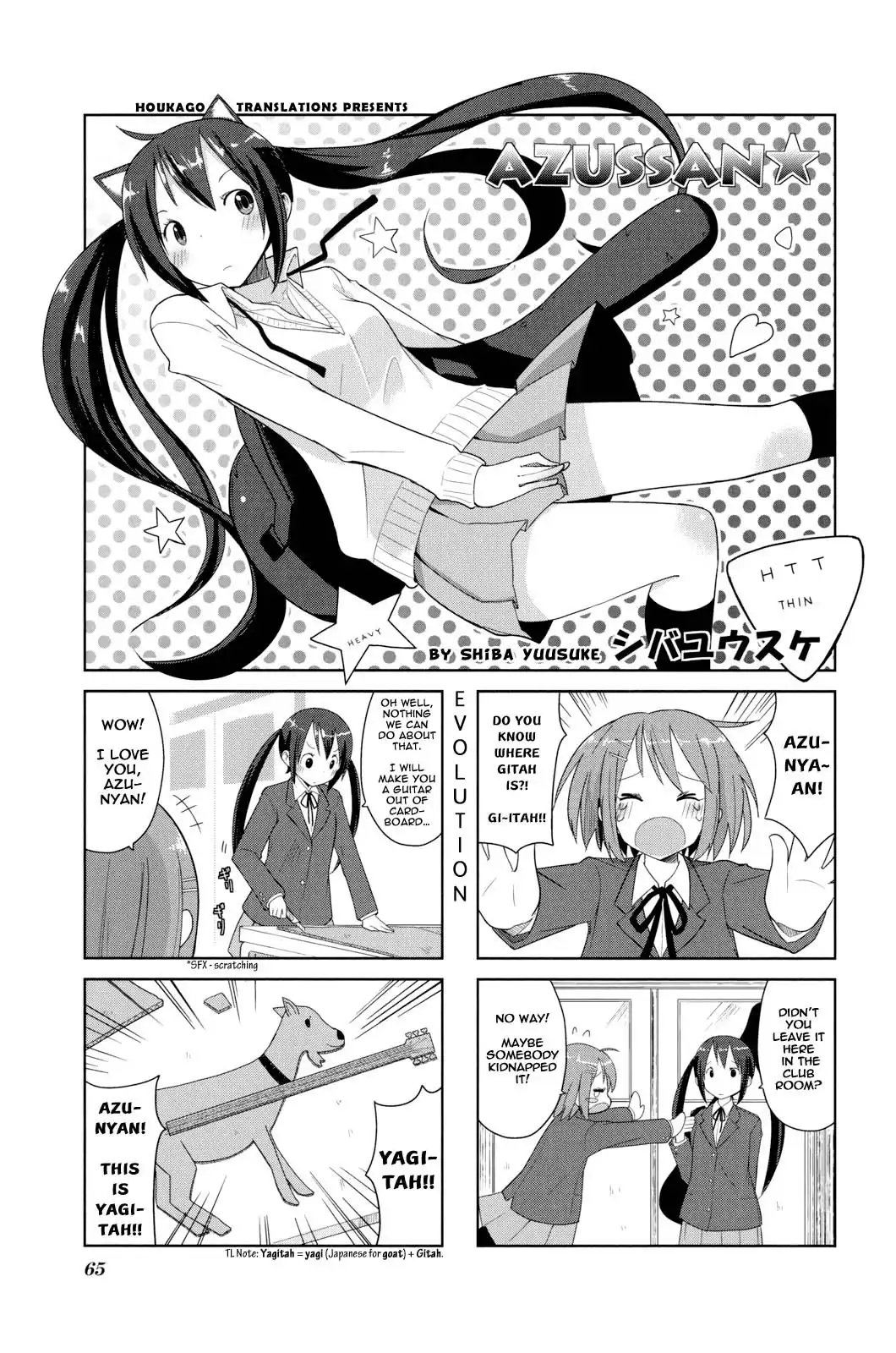 K-ON! Anthology Comic Chapter 8 1